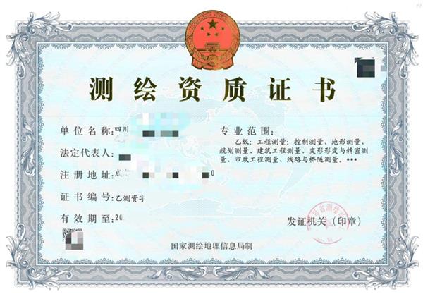 浙江測繪資質代辦公司：初次申請測繪資質需要的材料