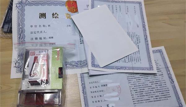 浙江測繪資質代辦公司： 測繪公司帶資質轉讓，新公司轉讓有人要嗎？