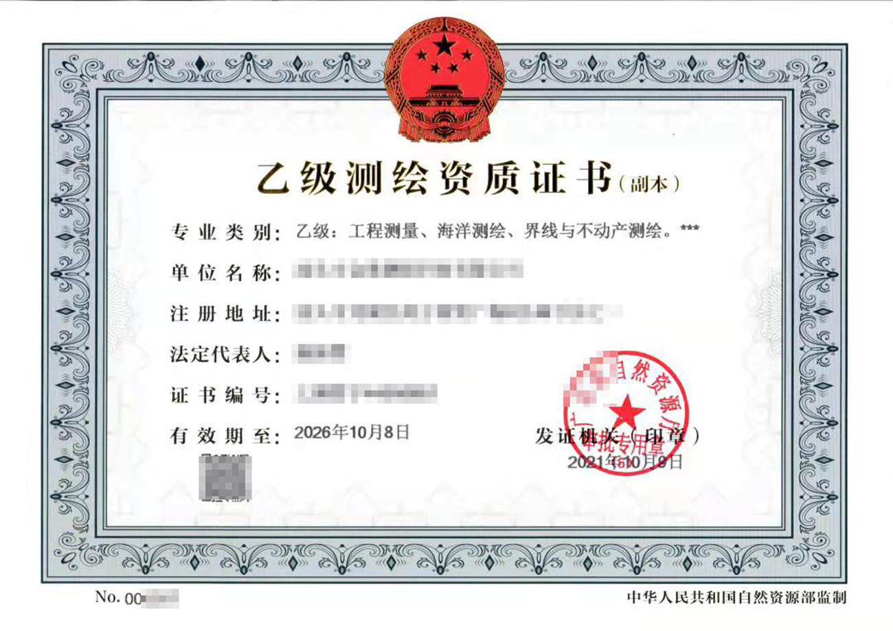 浙江測繪資質代辦公司介紹：測繪資質轉讓需要注意的問題